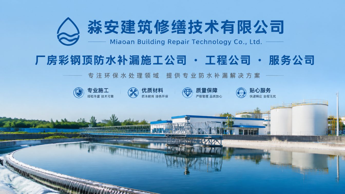 射洪还在为漏水、成本、工期发愁？